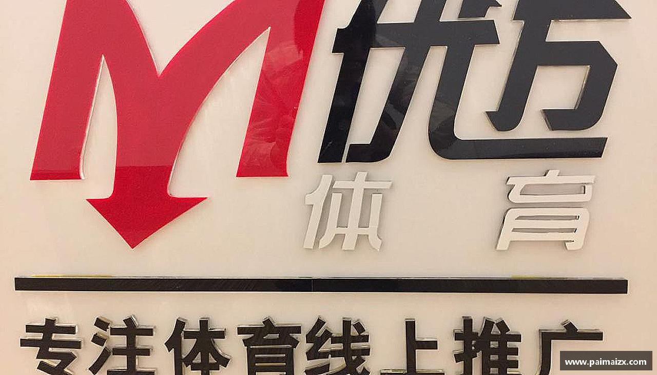 超越极限，拥抱挑战